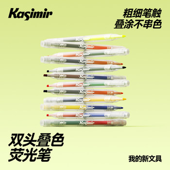 Casimir Highlighter Pen, Colorful Marker Pen for Students, Large Capacity, Journal Pen, Highlighting and Note-Taking, Multi-Color, Quick-Drying, 24 Colors, High Aesthetic Value, Eye-Protecting, Stackable, Dual-Tip Marker Pen