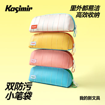 Casimir Double Anti-Fouling Pencil Case, Simple Ins-Style Fresh Pencil Box, Stationery Box, Stationery Bag, Pencil Case for Junior High School Students, Multifunctional Large-Capacity Pencil Case for Boys and Girls, New Model for Elementary School Students