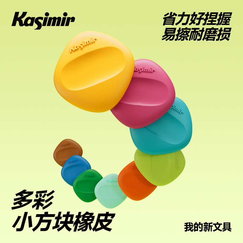 カシミールの小学生向け小さな四角い消しゴム、パンくずなし、超クリーン、幼稚園、無毒のスケッチ、六角形の消しゴム、線、ストリップ、1年生の学習用品、ドーパミン、高価値、革のような