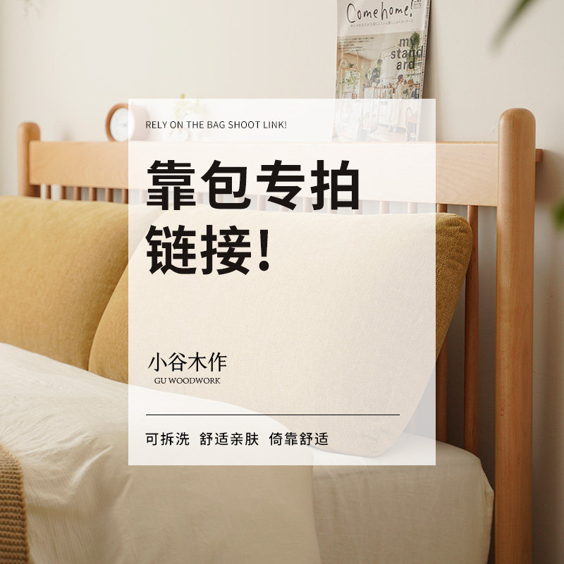 Small valley wood for Nordic bedroom fabric headback cushions with pillow large backrest removable and tatami back cushion Soft bag-Taobao