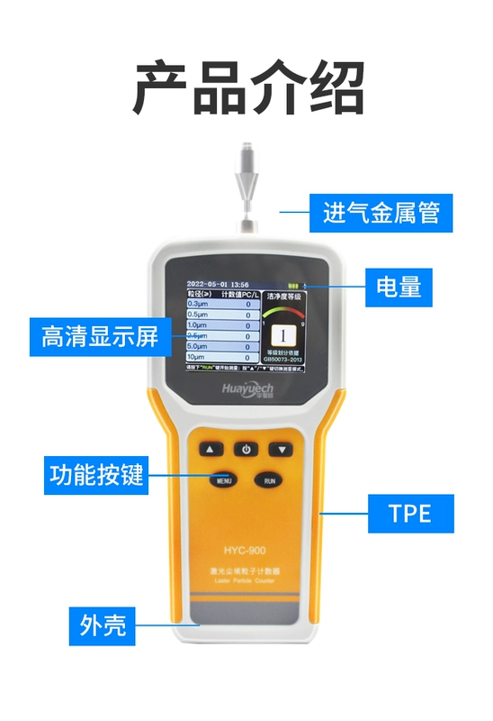 Máy đếm hạt bụi laser cầm tay HYC900 Máy dò nồng độ bụi xưởng in Bluetooth HYC900