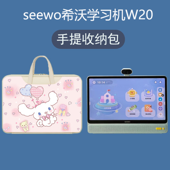 SEEWO XIWO 학습 기계 W20 핸드백 어린이 초등학교 중학교 고등학교 학생 컴퓨터 1 학년 학습 어린이 15.6 인치 조기 교육 사고 숙제 숙제 훈련 기계 17.3 스토리지 백
