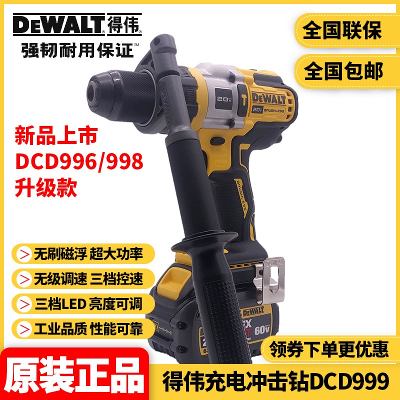 Weiwei DEWALT lithium electric DCD996 upgrade ice drill brick wall 20V brushless charging impact drill DCD999 -Taobao