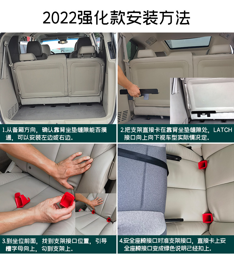 General Motors child safety seat isofix hard interface bracket fastener latch accessory clip