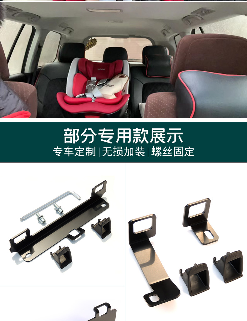 General Motors child safety seat isofix hard interface bracket fastener latch accessory clip