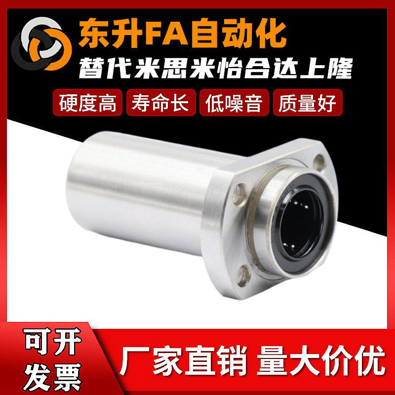 Embedded flange length linear bearing KDMHL6 8 10 12 16 20 25 30 35 40 50