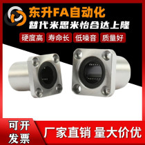 Methods Langline bearing Co-LME11-d12-d13-d16-d20-d25-d30 LME15