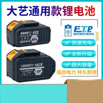 Germany imports large art style electric wrench battery 48VF88VF shock lithium battery universal angle mill electric hammer