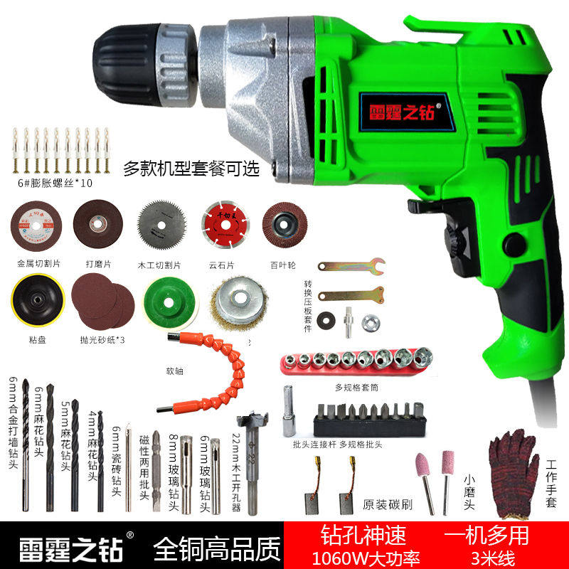 German imported electric drill high-power drilling rig multi-function speed regulation household positive and negative hand-held gun drill tool 220V