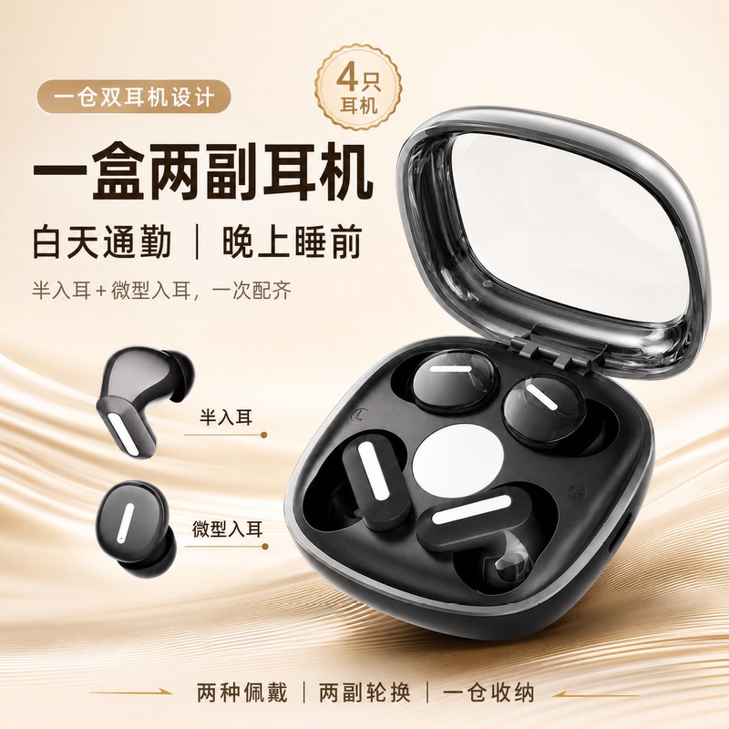 [Four Earbuds] Wireless Bluetooth Earphones 2-in-1 for Sleep and Commuting, Multi-Scenario Use, Ultra-Long Battery Life, 2026 New Model