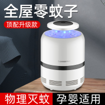 Zhigao mosquito killer lamp household indoor plug-in mosquito repellent pregnant baby anti-mosquito silent attracting and killing insects