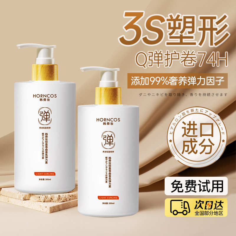 Elastin Lady Hair Care Roll Hair Moisturizing Lasting Styling Anti-Manic Fluffy Essence Hot Hair After Hair Care Nutrition-Taobao