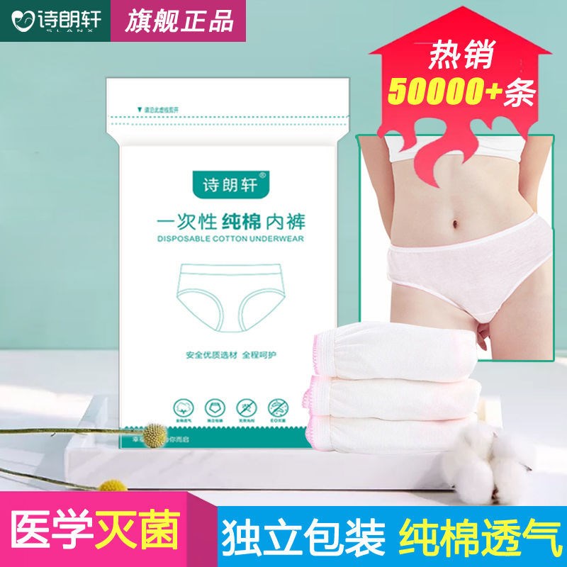 (Veya Recommendation) Free Wash Pants Woman Pure Cotton Sterile Male Travel Free Shorts Maternity Moonzi Day Throwing Pants