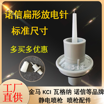 Nordson flat nozzle discharge needle Encore electrostatic spray gun accessories electrode needle assembly conductive seat fan needle