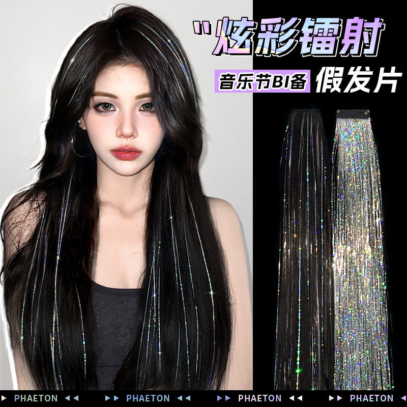Laser Clip-In Hair Extensions, One-Piece Feather Hair Extensions for Female Groups, Stage Hair Accessories, Dazzling Glitter Hair Stickers