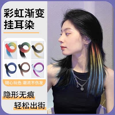 Wig pieces, women's ear dye gradient hair pieces, long hair one-piece invisible rainbow highlight dye, colorful seamless wig patches
