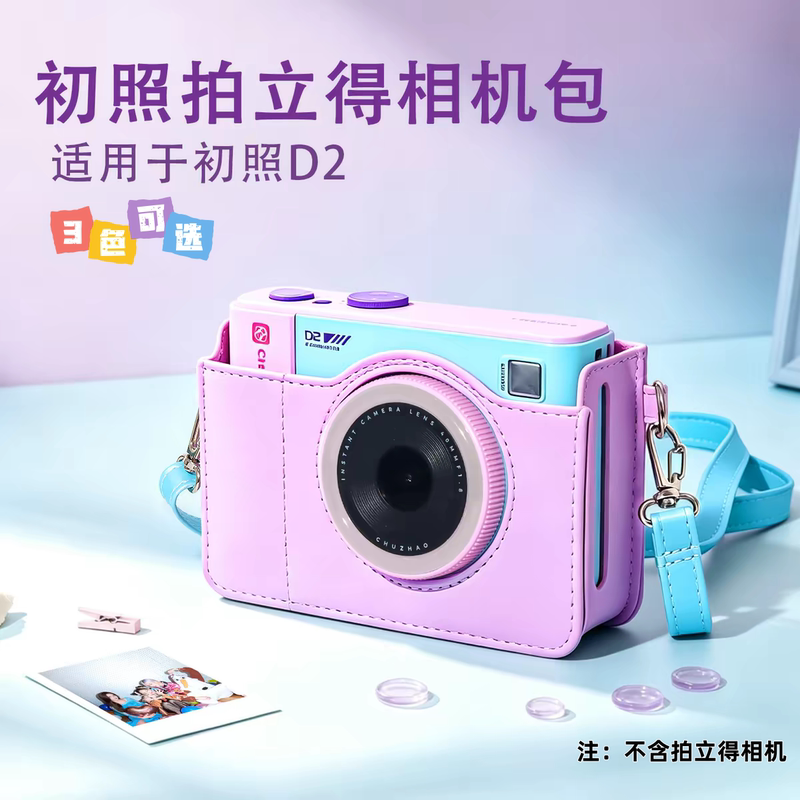 First Photo Taken with the D2】Leather Retro Camera Bag, Full-Coverage Crossbody Protective Bag, Screen Protector, Lens Film First Photo Taken with the D2】Leather Retro Camera Bag, Full-Coverage Crossbody Protective Bag, Screen Protector, Lens Film