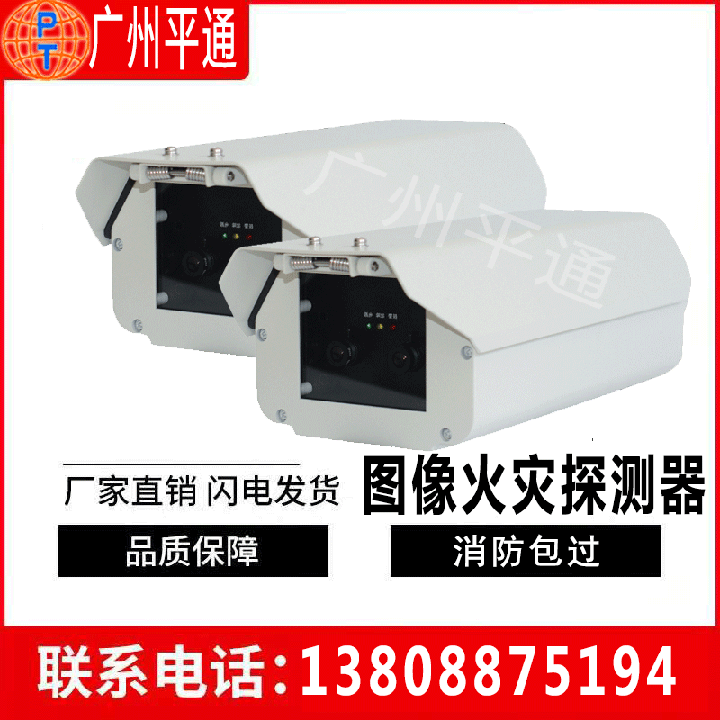 Dual Band Image Type Fire Detector Large Space Explosion Protection Type Visualization Video Security Monitoring Fire Alarm System Temperature temperature thermometry Long distance detection Fire thermal imaging Sensor-Taobao