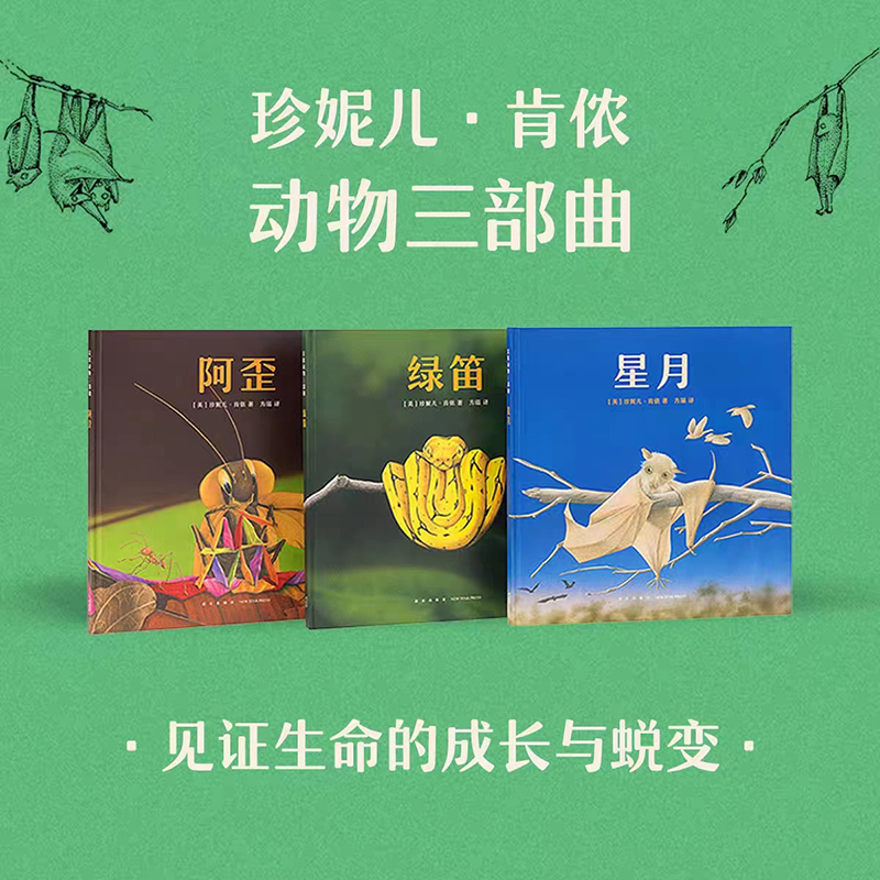 Duku Authorization】Duku Kenon Animal Trilogy: Star and Moon + Green Flute + A-Wai Witnessing the Growth and Transformation of Life - Emotional Enlightenment Picture Book for Science Education, Duku Reading, Ages 3-99 Duku Authorization】Duku Kenon Animal Trilogy: Star and Moon + Green Flute + A-Wai Witnessing the Growth and Transformation of Life - Emotional Enlightenment Picture Book for Science Education, Duku Reading, Ages 3-99