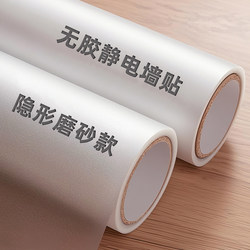 Electrostatic Wall Protection Film removal does not hurt the wall latex paint anti-kick dirty white wall wallpaper wall stickers whiteboard Waterproof film