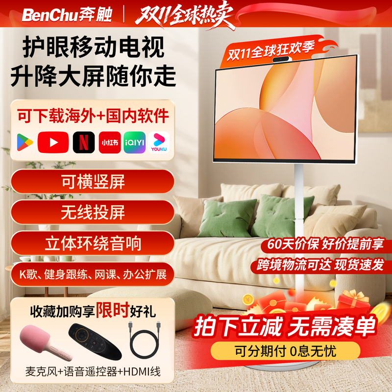 Bentouch Overseas Version Bestie Machine Portable All-In-One Tv Portable Large Tablet Screen Projection 32inch Bentouch Overseas Version Bestie Machine Portable All-In-One Tv Portable Large Tablet Screen Projection 32inch