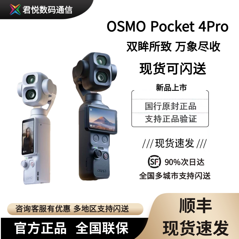 DJI Osmo Pocket 4Pro High-Definition Anti-Shake Pocket Camera, Handheld Gimbal Camera