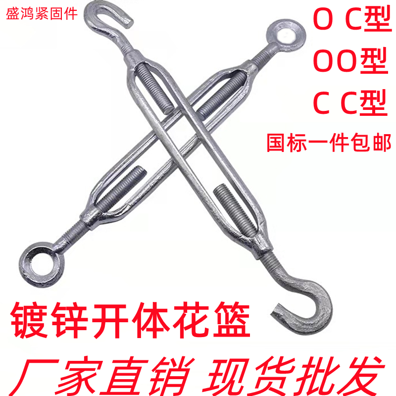 Open body flower basket screw wire rope flower orchid tensioner tightener national standard flower basket bolt stretcher tensioner