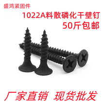 High Strength Self Tapping Nails Dry Wall Nails Black Cross Flat Head Screws Plasterboard Screws M3 5 Bulk