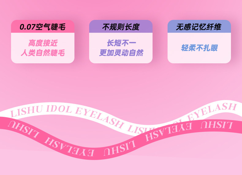 【中國直郵】荔樹 韓式睫毛女團愛豆假睫毛 甜酷rapper
