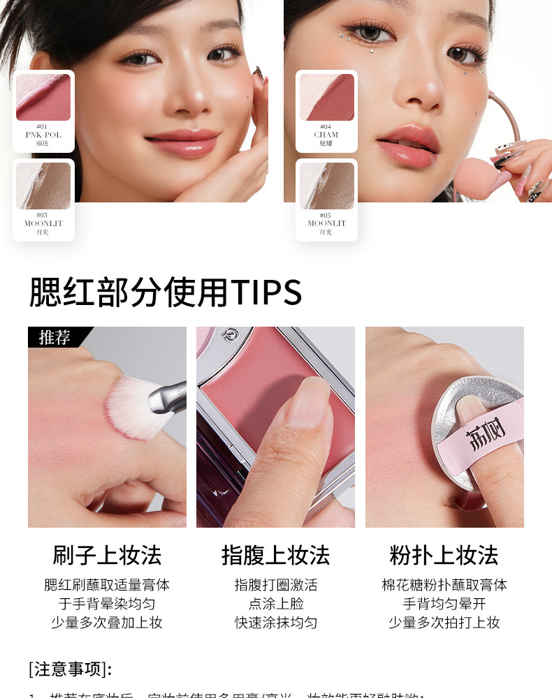 【香港直邮】 荔树 双拼多用膏03未来+双头修容刷+拇指粉扑+卸妆油4件套 丝滑不拔干 氛围感好气色