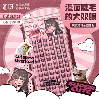 荔树纯欲猫耳朵假睫毛长长款自然仿真仙子毛新手女单簇素颜
