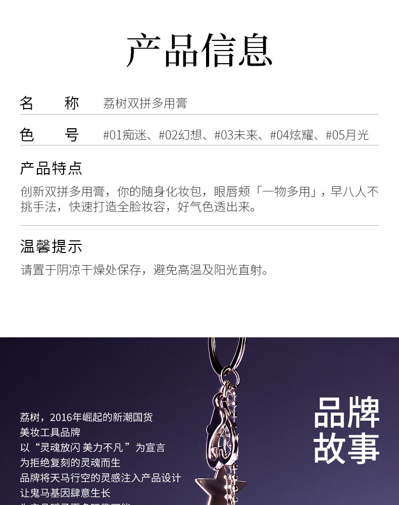 【香港直邮】 荔树 双拼多用膏03未来+双头修容刷+拇指粉扑+卸妆油4件套 丝滑不拔干 氛围感好气色
