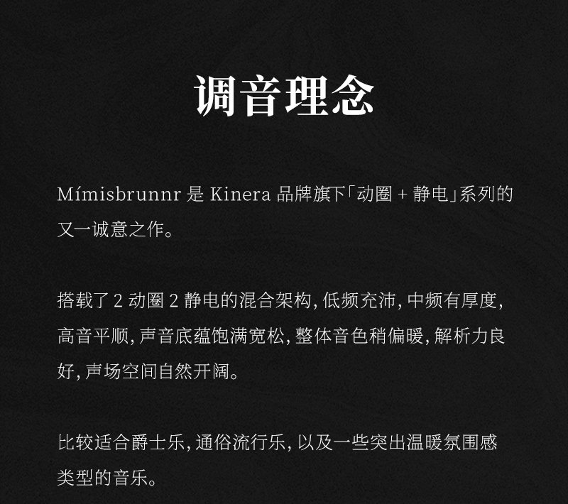 KINERA/王者时代 密米尔之泉插图7
