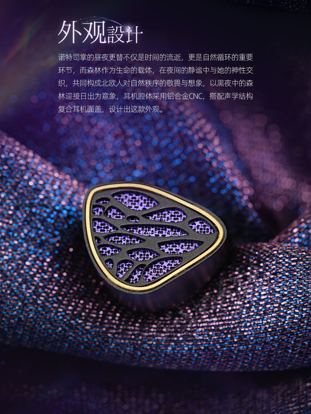 KINERA/王者时代Nott夜之女神1圈4铁混合入耳式HIFI耳机新品首发