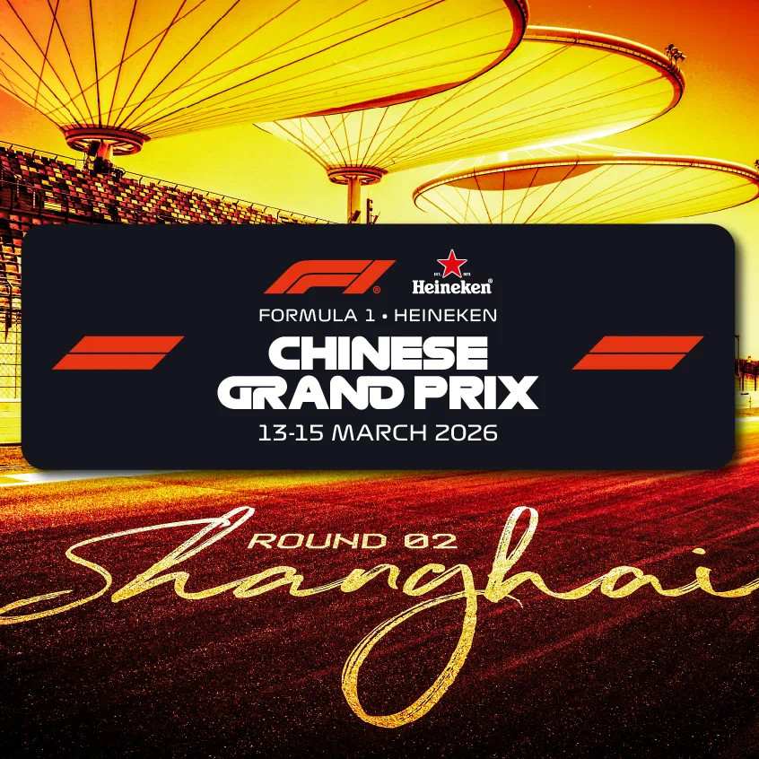 2026年F1一级方程式大奖赛上海国际赛车场比赛门票预订金f1上海票