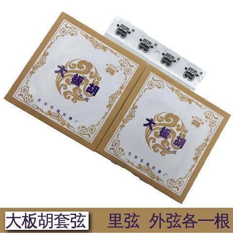 Qinqiang board Hu Xian A Bing brand big board Hu Xian board Huli coat stringed instrument accessories