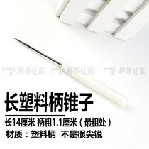 Wooden handle one thousand pass cones can be used for turning bag angle sending cloth hem steel needle cone to fix shoe cones plastic cone