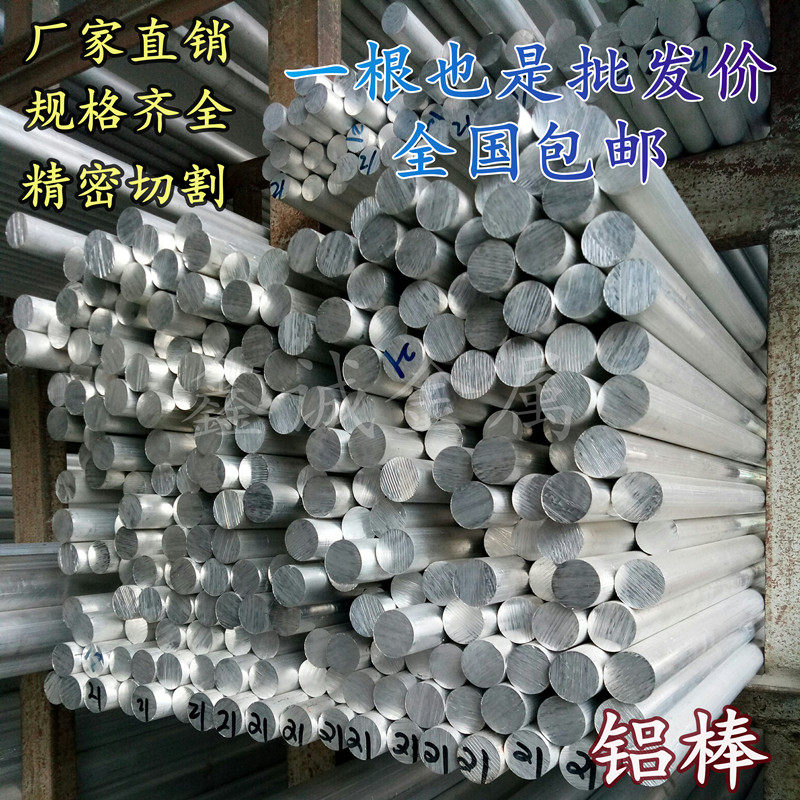 National Label 6061 aluminum stick 7075 solid aluminum cylindrical hollow aluminum alloy tube with zero cut machining 3 5 25 50mm