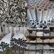 6061 6061 6063 aluminum pipe hollow aluminum alloy round pipe capillary fine thin wall 0 3 4mm connecting piece aluminum cover