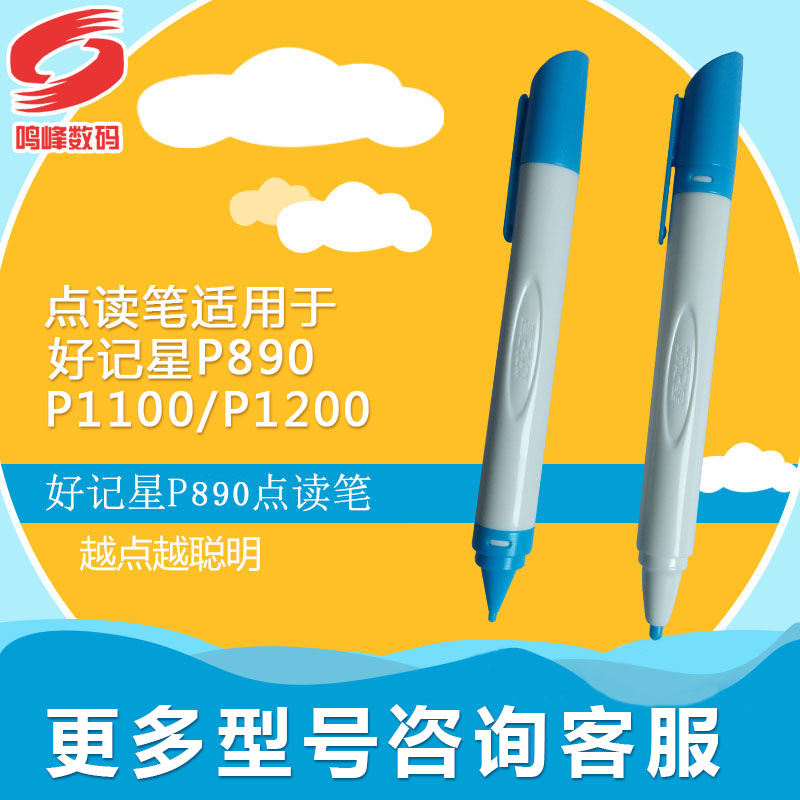 Brand new Good note Stardot Reading machine P890 points Read the pen Good note P890 Point Read the pen