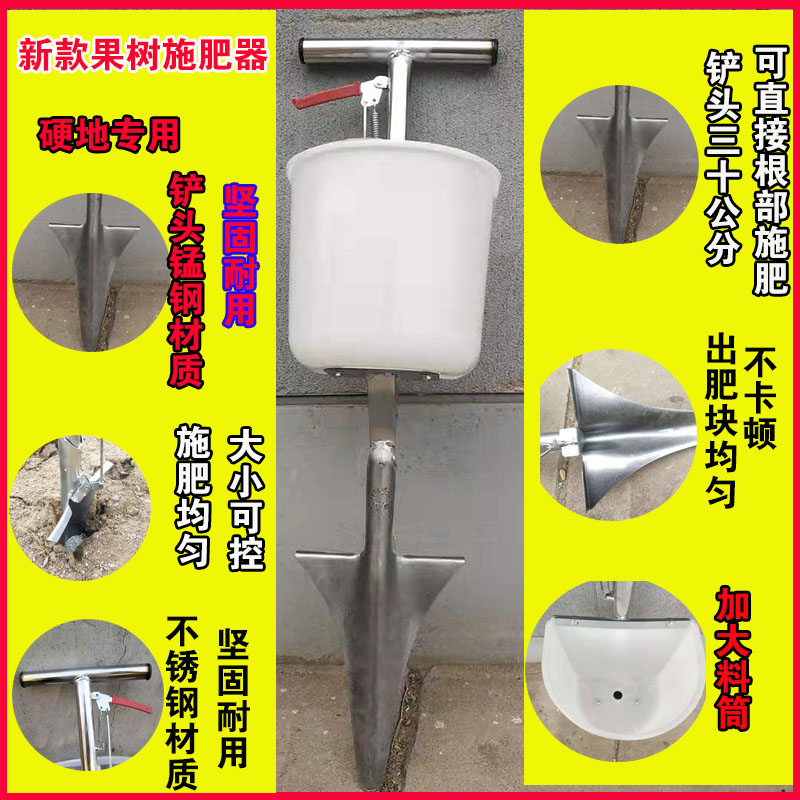 Agricultural machinery Tools Pointed Iron Shovel Down Fertilizer for Fertilizer Hunting Agricultural Multifunction Spread Fertilizer Fruit Tree Fertiliser