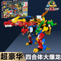 Xinqi Digital Fusion Big Boom Dragon Chariot x2 Dragon Armor Novel Transformation Robot King Kong Toy Boy