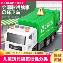 Large childrens garbage truck toy boy inertial garbage sorting sanitation truck engineering truck sprinkler truck birthday gift