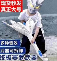 Sword of Cero Palagis Shield Cero Transformer Weapon Armor Glasses Necklace Bracelet Helmet Toy