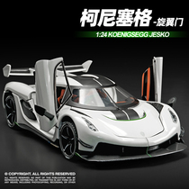 1:24 Koenigsegg jesko car model alloy sports car car model toy car boy simulation collection ornaments