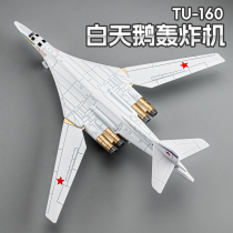 Russian White Swan TU-160 bomber alloy model ornaments simulated military combat aircraft toy boy
