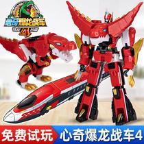 Xinqi Explosive Dragon Chariot 4-in-1 Flying Fire Tyrannosaurus Rex Train Transformation Robot Nova Xinqi Tyrannosaurus Attack Toy