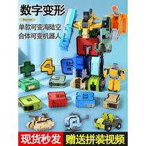 Digital deformation educational toy boy assembly chart alphabet building blocks 3 to 6 years old boys 5 to 7 childrens birthday gift