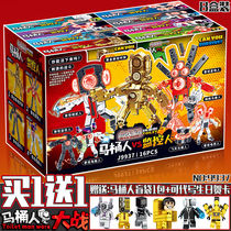 泰坦电视人马桶人vs生化监控人时钟人仔拼装积木模型男孩益智玩具