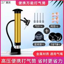 (Universal high pressure) pump basketball bicycle football volleyball inflatable needle ball bag mesh bag toy ball needle